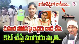 Kamareddy Constable Shruti | Bikaner Sub Inspector Sai Kumar | Nizamabad Latest News Updates