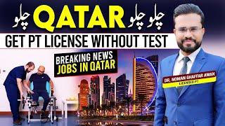 Qatar Physiotherapy License without Test | QCHP Licensing Process | Jobs in Qatar | Dr. Noman Awan