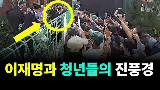 ◆이재명 사전 투표소 앞 진풍경
