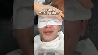 관리하는 건 힘들어..(지갑도 힘들어함) #shorts #쇼츠 #잽잽 #피부관리