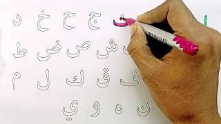 Alif Baa Taa | Qaida Noorania lesson 1 | Arabic Alphabet | Noorani Qaida Alif Baa | Learn Islam #2