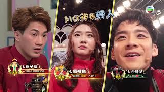 娛樂大家｜狼人宮廷版 丁子朗神預測都冇用 出現罕見賽果！｜黃智雯｜錢嘉樂