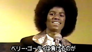 Michael Jackson's tribute to Berry Gordy (1975 AMA)