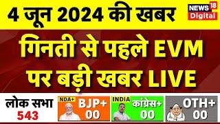 Election Results 2024 Live Update: Lok Sabha election results | Vote Counting | 4 June Latest News