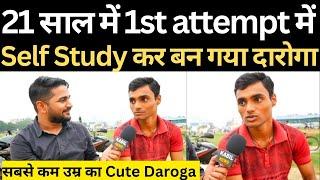 21 साल में 1st attempt में self study कर बन गया दारोगा @RahmansAimCivilServices