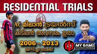 കേരളത്തിൽ ഒരു കിടിലൻ ഫുട്ബോൾ സെലെക്ഷൻ |AC MILAN KERALA