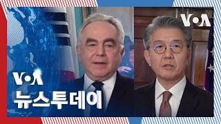 [VOA 뉴스 투데이] 한국과 ‘긴밀 소통’ 유지...‘핵협의그룹’ 계속돼야 - 2024년 12월 24일