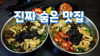 자가제면부터 육수까지 다 직접 만드는 우동 맛집 Udon restaurant