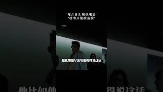 王朔：电影审查问题