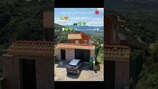  أجمل وأروع منزل من حيث الهندسة والموقع #الشقفة  #جيـــــــــــــــــــــجل #اكسبلور