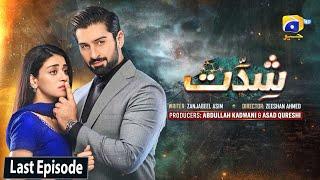 Shiddat Last Episode 54 - [Eng Sub] - Muneeb Butt - Anmol Baloch - 12th August 2024 - HAR PAL GEO