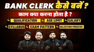 Bank Clerk कैसे बनें ? काम क्या करना होता है ? Detailed Analysis | Banking Wallah