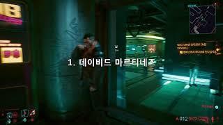 [PS5] 사이버펑크 2077 - 엣지러너의 흔적들...