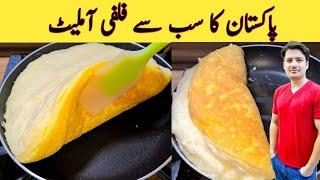 10 Minutes Recipe | Breakfast Recipe By ijaz Ansari | Super Fluffy Omelette Recipe |