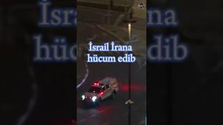 İsrail İrana hücum edib. #israil #iran #xəbər #sonxəbər #shorts #youtube #fuyuzat