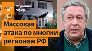 ️ Более 158 атаковали Россию и Крым, атакован аэродром. Ефремов вышел по УДО / Утренний эфир