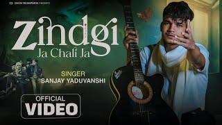 Official Video| Jindgi Ja Chali Ja | Sanjay Yaduvanshi