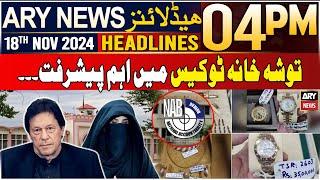 ARY News 4 PM Headlines | 18th Nov 2024 | Tosha khana 2 case - Latest Update