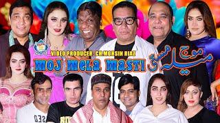 Moj Mela Masti New Full Stage Drama 2025 Nasir Chinyoti | Agha Majid | Amanat chan | Deedar Multani