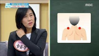 [Happyday]release stress acupressure! 스트레스가 해소되는 지압법! [기분 좋은 날] 20171207