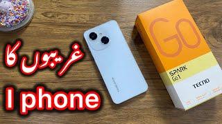 Tecno spark Go 1 price in Pakistan 2025 | Low budget king 