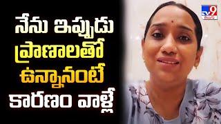 Singer Kalpana : నేను ఇప్పుడు ప్రాణాలతో ఉన్నానంటే కారణం వాళ్లే - TV9