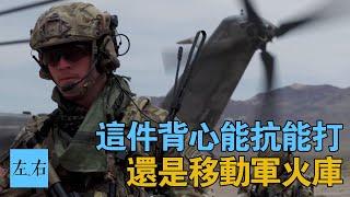 美國陸軍偉大發明 單兵裝備革新之作