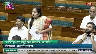 Dr. Byreddy Shabari's Remarks | Motion of Thanks on the President's Address in #18thloksabha