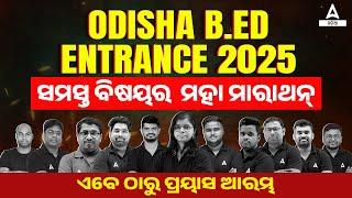  Maha Marathon | Odisha B.ed Entrance Exam 2025 | B.ed Entrance Exam Preparation | Adda247 Odia