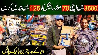 70 to 125 | Review Ranchore Line Bike Spares Parts Market Karachi | Ihsan Barola |