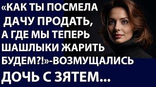 Истории из жизни  Как ты посмела дачу продать, аудио рассказ, жизненные истории