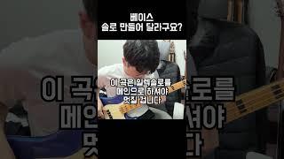 학교 공연용 솔로는 이렇게 만드셔야해요(터치드 하이라이트)