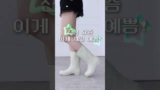 패디과 언니가 추천하는 존예 레인부츠️