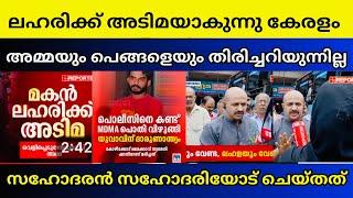 Reporter Mega Campaign | എട്ടാം ക്ലാസ് മുതൽ കഞ്ചാവ് ഉപയോഗിക്കും ഇപ്പോൾ വയസ്സ് 22