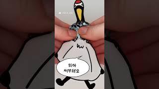 얍! 학산이가 변신해볼게