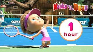 Masha and the Bear ‍️ BEST SUMMER EPISODES! ️ 1 hour ⏰ Сartoon collection 