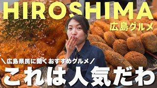 Hiroshima Travel Vlog｜What and Where to eat in Hiroshima City, Best Okonomiyaki｜Japan Travel Tips