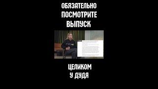 Как вам врут на ТВ и в СМИ / Борзунова и Шепелин о пропаганде / Война России с Украиной / #shorts