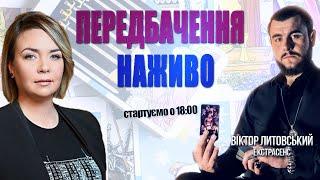 Про бойка, "сповідь" в СБУ та голосування, про звільнення Маріуполя, Крим, фінал органа і Маска