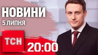 Новини ТСН 20:00 5 липня. Росіяни захопили нові землі, зміна влади в Британії, скандал в Одесі