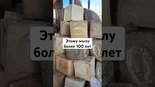 В этой пирамиде в музее мыла в Марселе мылу более 100лет #мыло #мыломан  #мыловидео #мыла #музеймыла