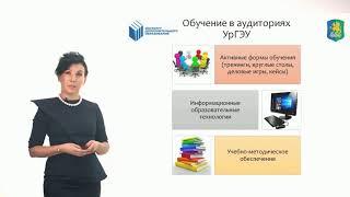 Институт дополнительного образования УрГЭУ
