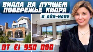 Обзор виллы на берегу моря | Идеальный выбор для жизни и инвестиций | Купить недвижимость на Кипре