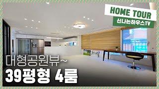 층별단독세대, 넓직한 단독대형평수와 백만송이장미원 전망으로 공기좋고 조망좋고 입지좋은 이곳! 부천신축빌라 [도당동12번]