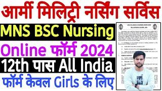 Army BSC Nursing Application Form 2024 Date | MNS BSC Nursing Application Form 2024 Date | Age Limit