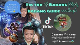 Tik Tok ကိုBadang ကြီးရဲ့ Item  က enemy ကိုလှုပ်ချိန်တောင်မပေးဘူး ဟ 