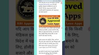 rbi approved loan app list 2023