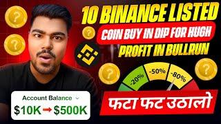 10 BINANCE LISTED COINS BUY IN DIP FOR HUGH PROFIT IN BULLRUN | TOP 10 ALTCOINS BUY IN DIP FOR 2025