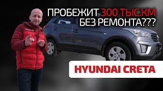  Hyundai Creta - хэтчбеко-кроссовер со знаком качества? Или нет?
