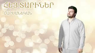 Հեյ Տարիներ - Hey Tariner (Davit Tujaryan)